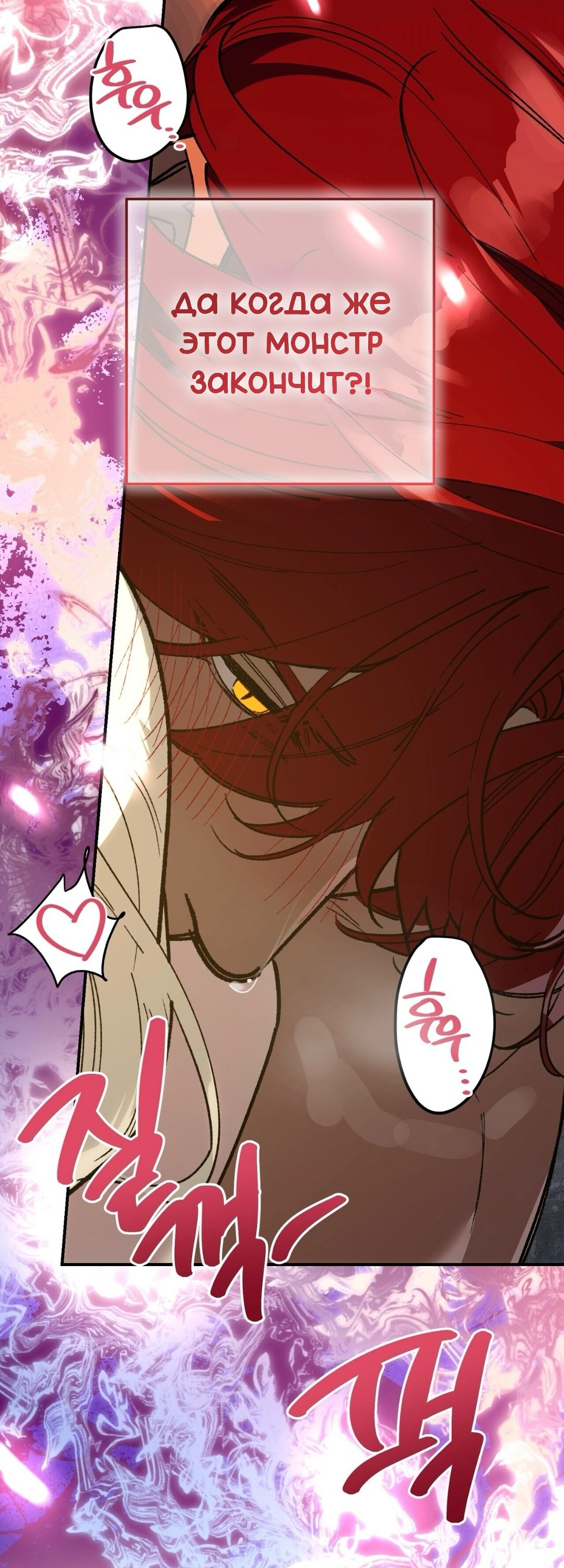 Манга Для тебя, моя погибель - Глава 22 Страница 7