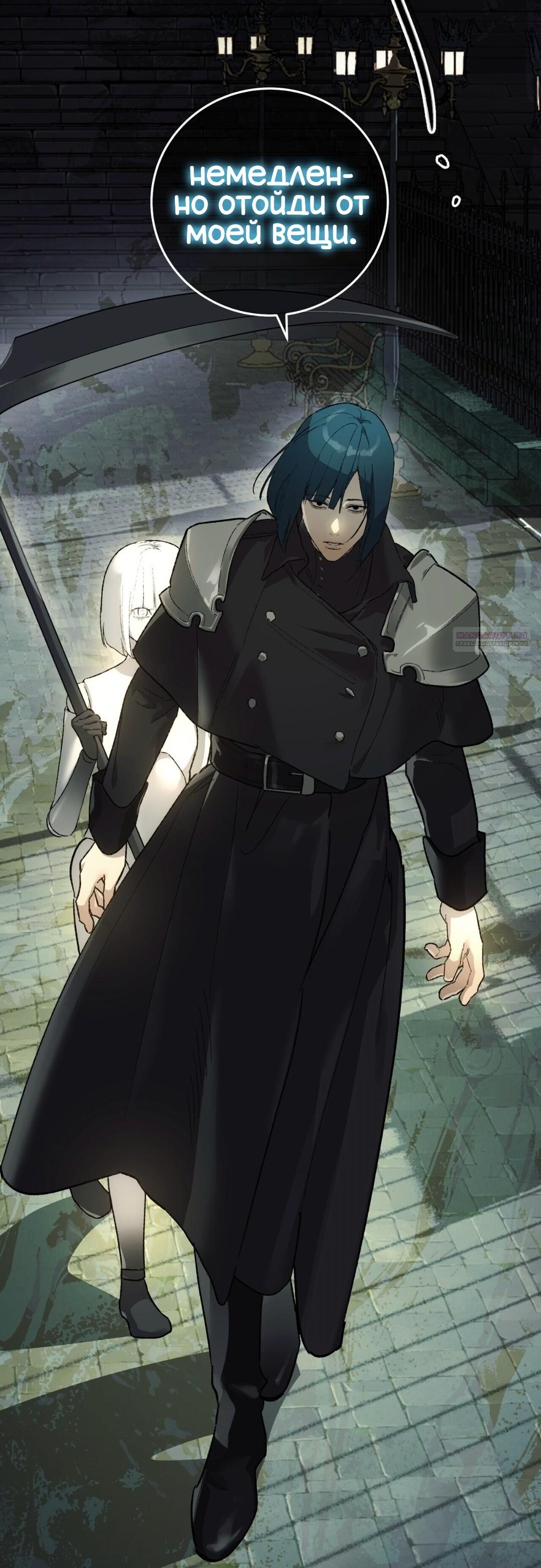 Манга Для тебя, моя погибель - Глава 22 Страница 66