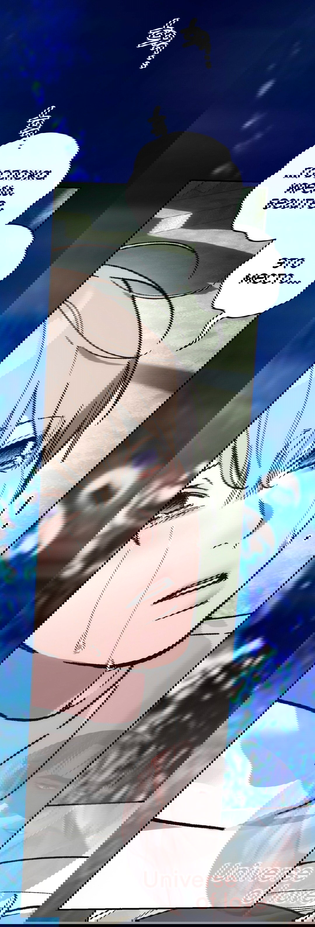 Манга Для тебя, моя погибель - Глава 22 Страница 59