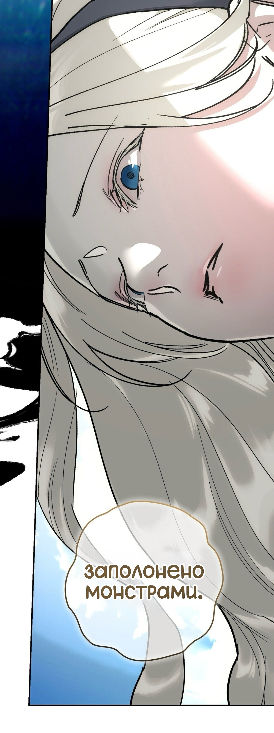 Манга Для тебя, моя погибель - Глава 22 Страница 60