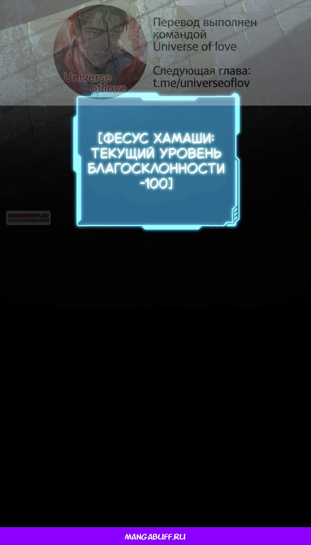 Манга Для тебя, моя погибель - Глава 22 Страница 67