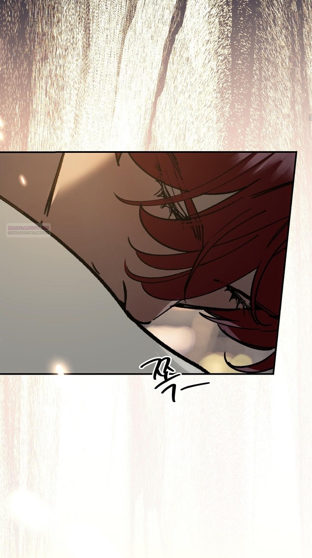 Манга Для тебя, моя погибель - Глава 22 Страница 18