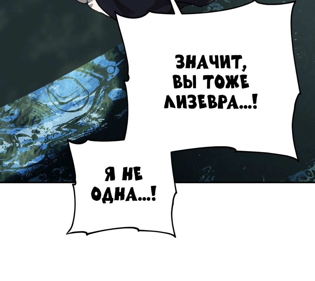 Манга Для тебя, моя погибель - Глава 22 Страница 57