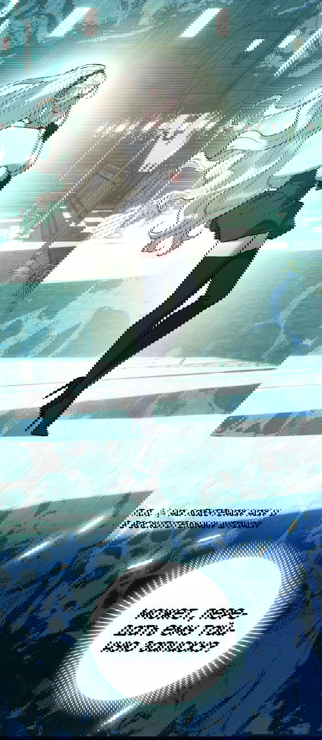 Манга Для тебя, моя погибель - Глава 22 Страница 45