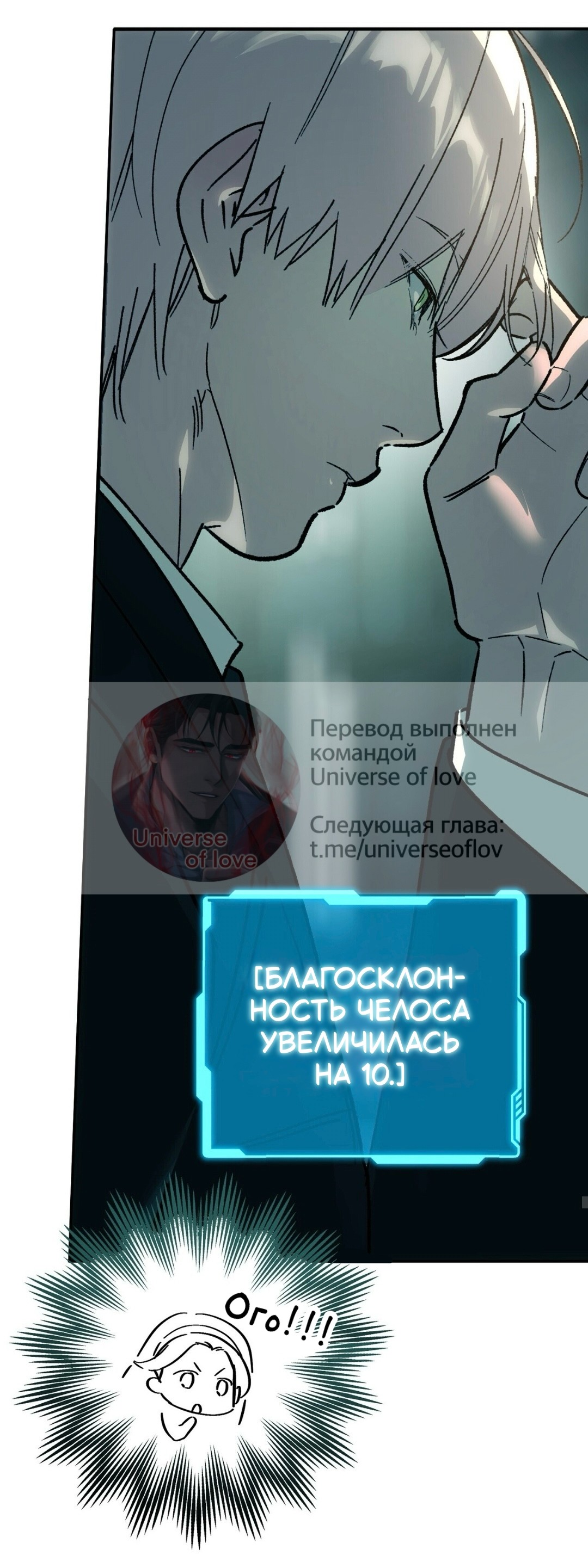 Манга Для тебя, моя погибель - Глава 22 Страница 32