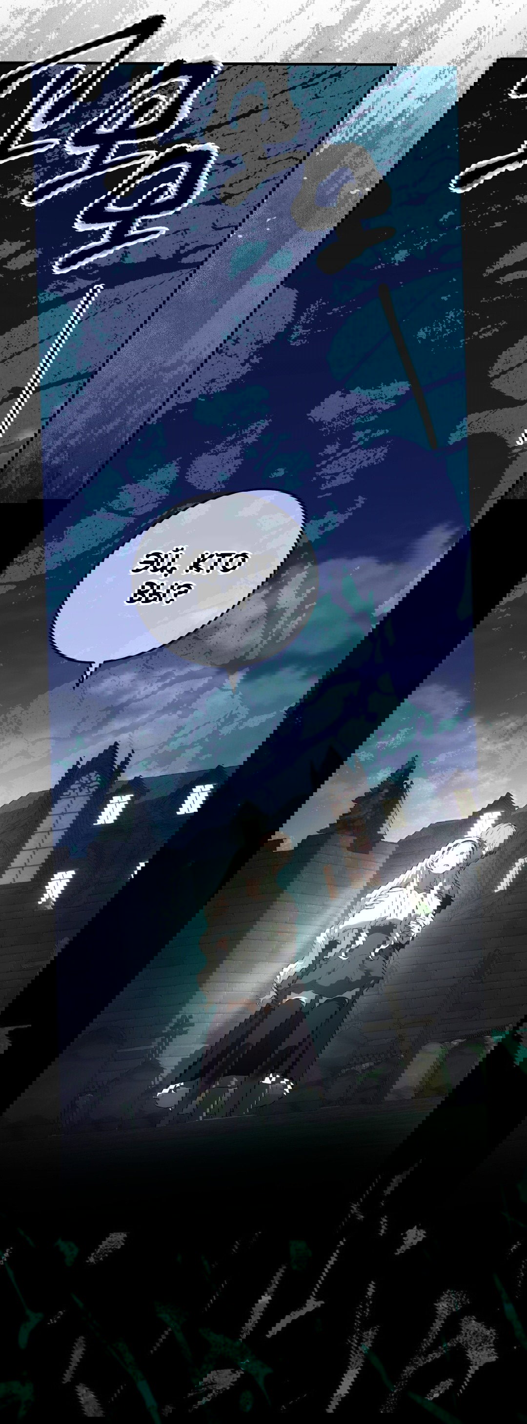 Манга Для тебя, моя погибель - Глава 22 Страница 64