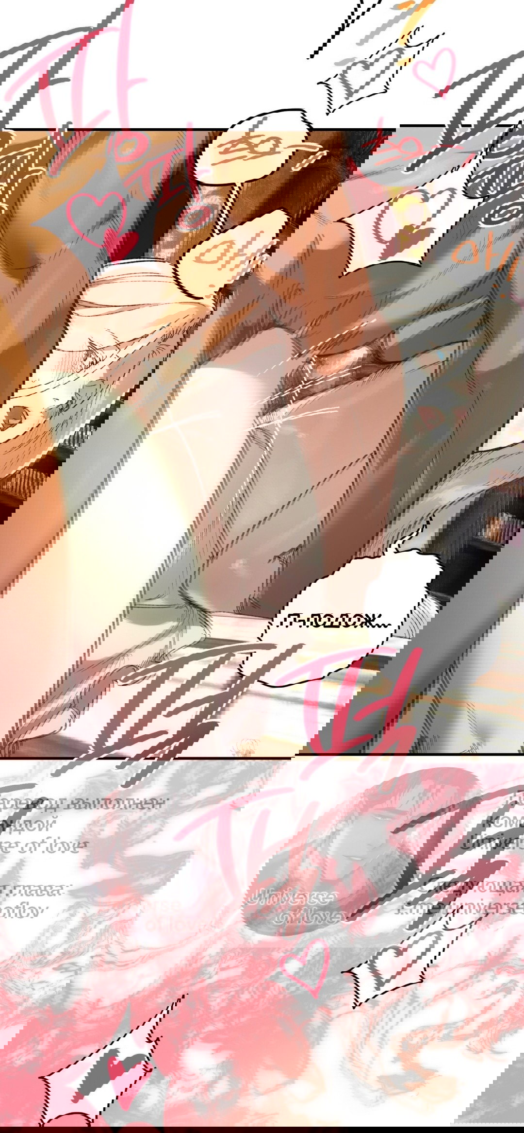 Манга Для тебя, моя погибель - Глава 22 Страница 4