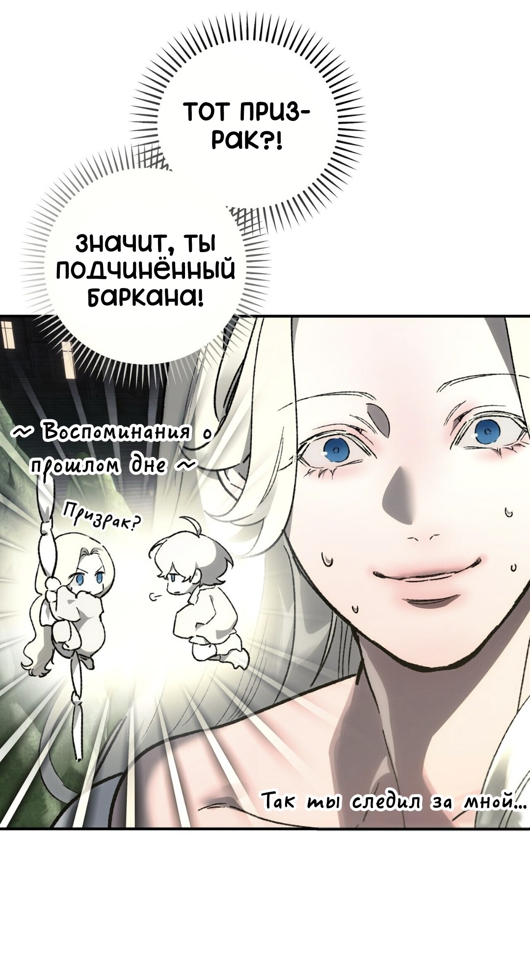 Манга Для тебя, моя погибель - Глава 22 Страница 36