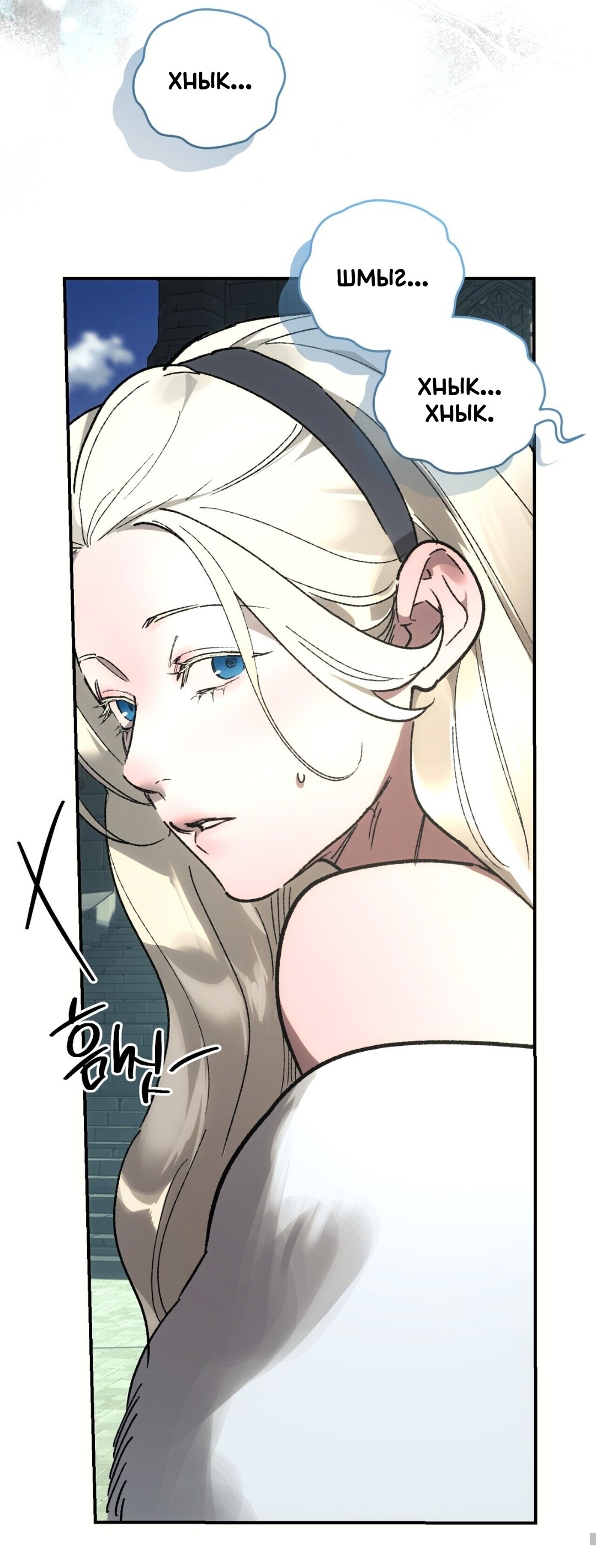 Манга Для тебя, моя погибель - Глава 22 Страница 47