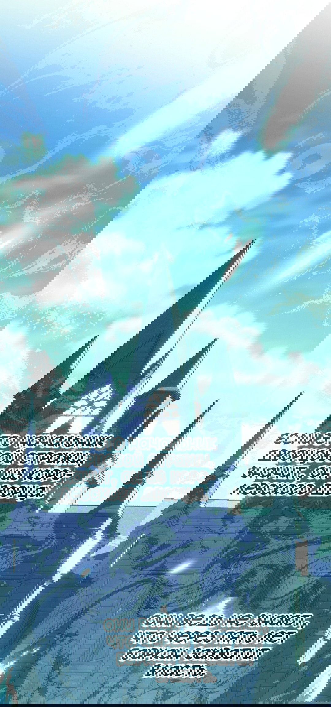 Манга Для тебя, моя погибель - Глава 22 Страница 44