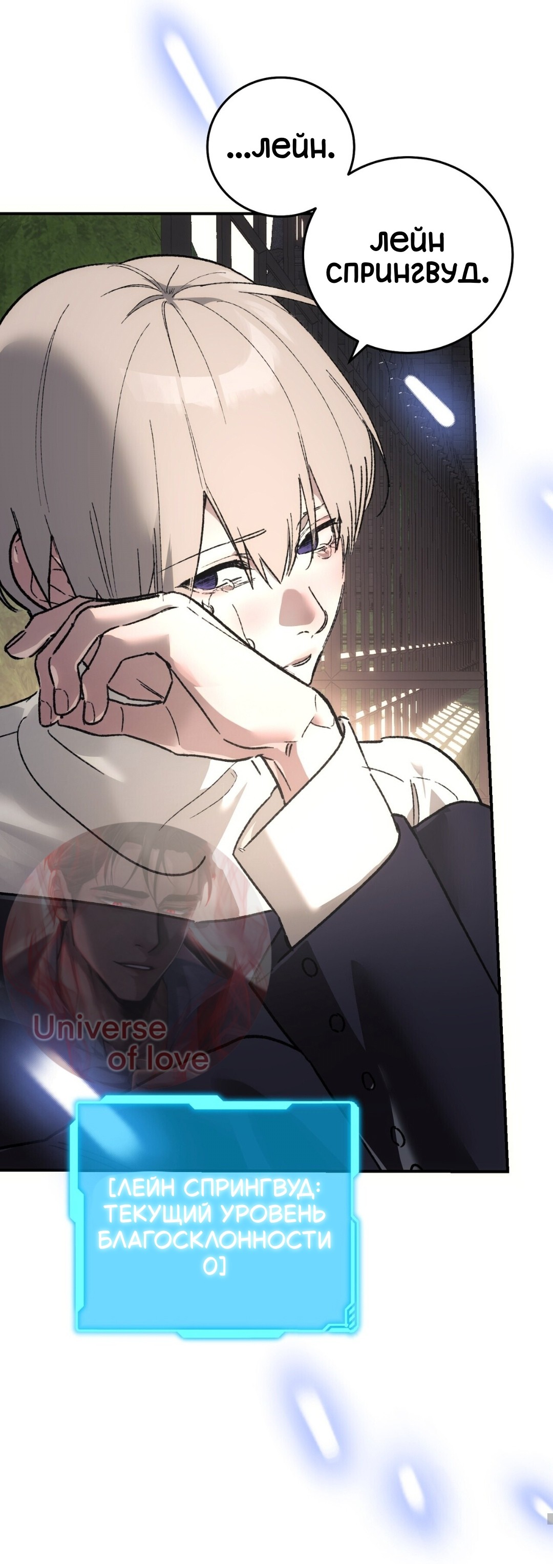 Манга Для тебя, моя погибель - Глава 22 Страница 52