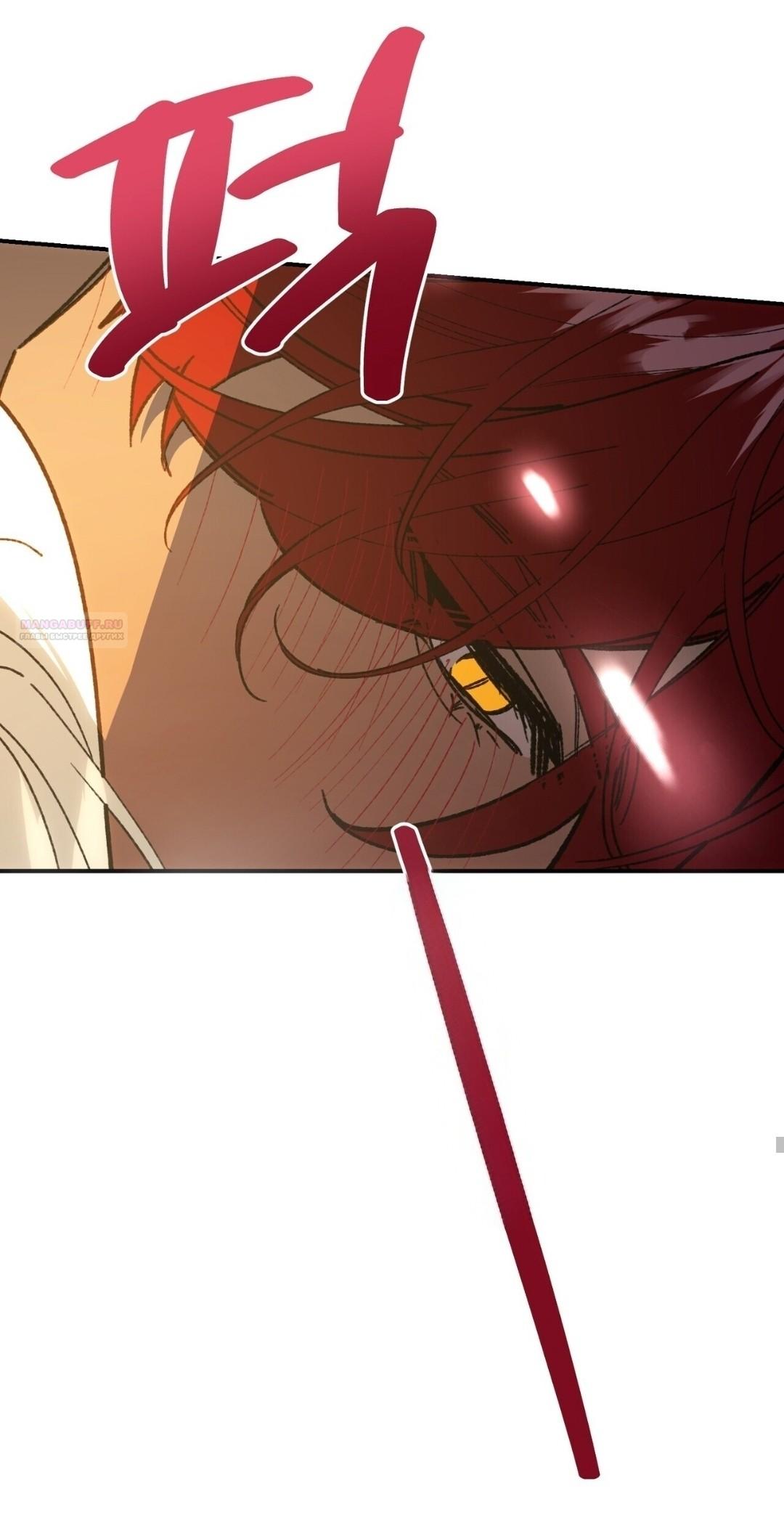 Манга Для тебя, моя погибель - Глава 22 Страница 10