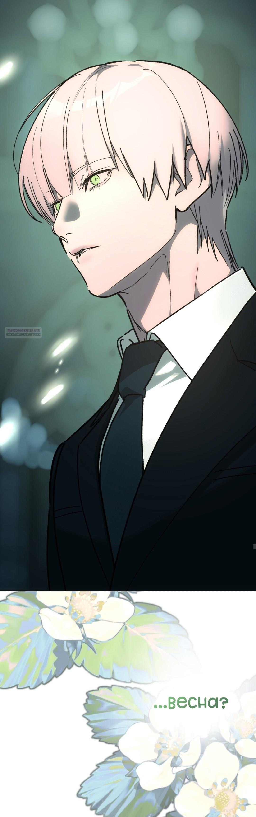 Манга Для тебя, моя погибель - Глава 22 Страница 30