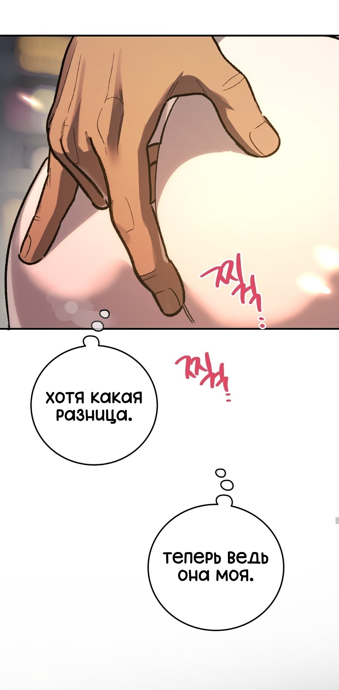 Манга Для тебя, моя погибель - Глава 22 Страница 16