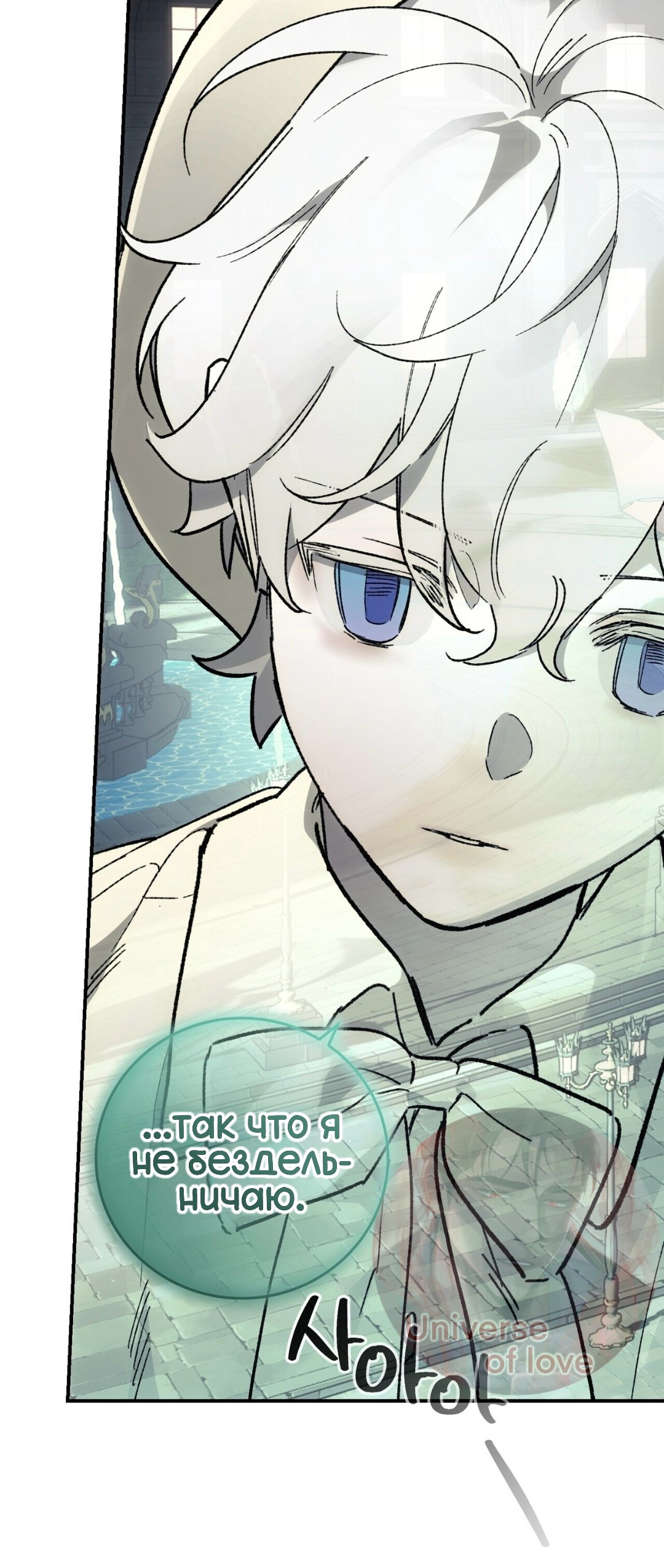 Манга Для тебя, моя погибель - Глава 22 Страница 41