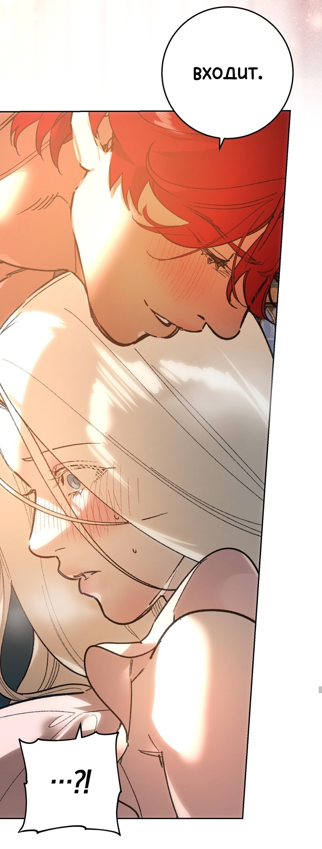 Манга Для тебя, моя погибель - Глава 21 Страница 32