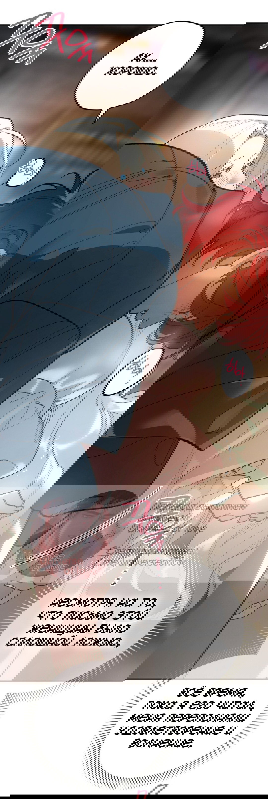 Манга Для тебя, моя погибель - Глава 21 Страница 4