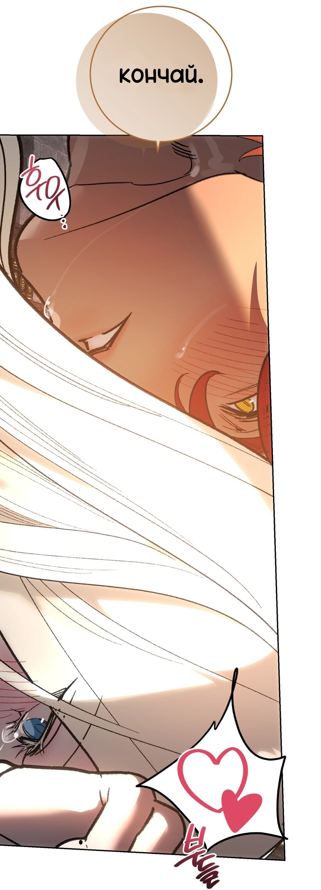 Манга Для тебя, моя погибель - Глава 21 Страница 56