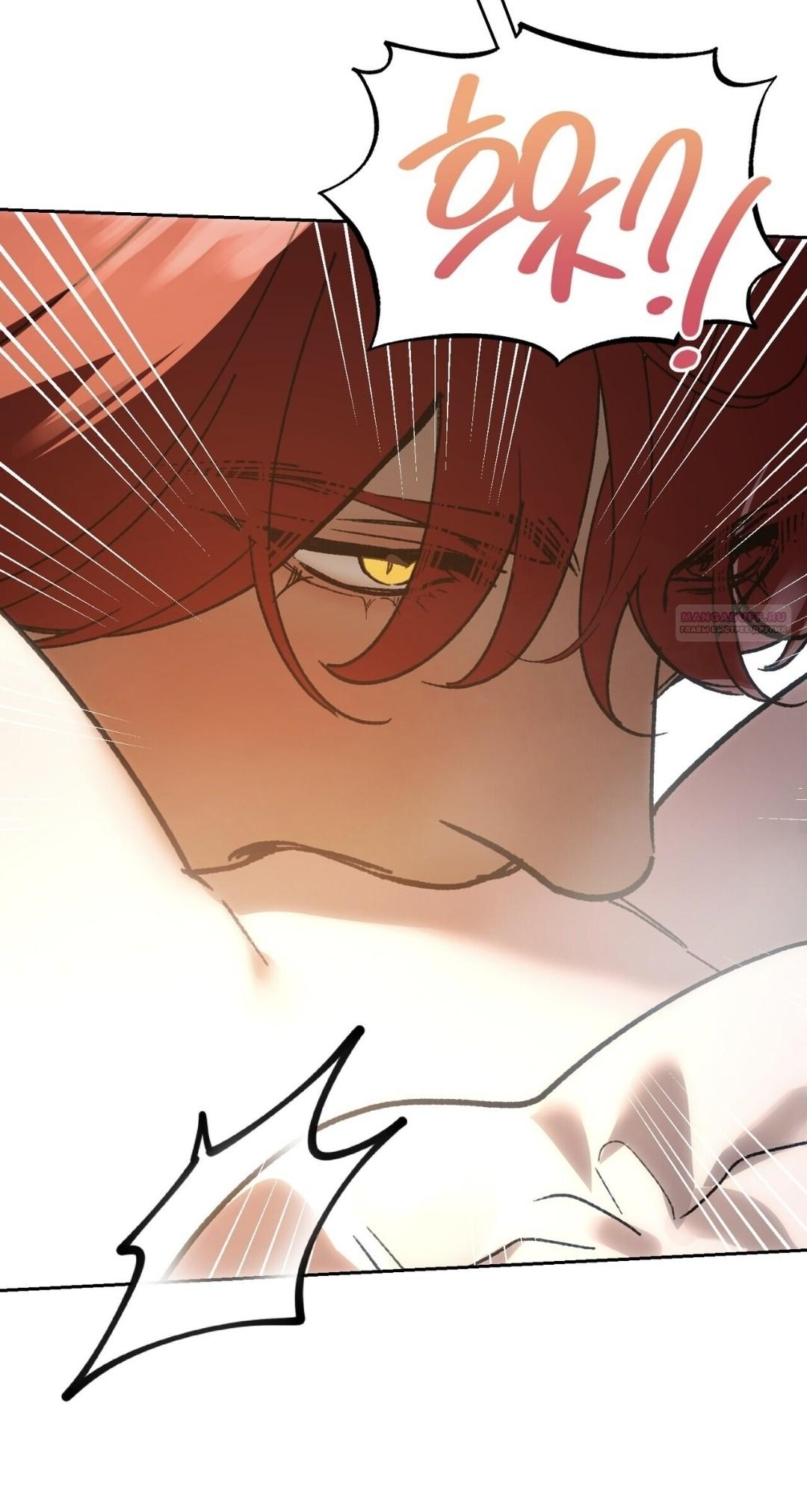 Манга Для тебя, моя погибель - Глава 21 Страница 38