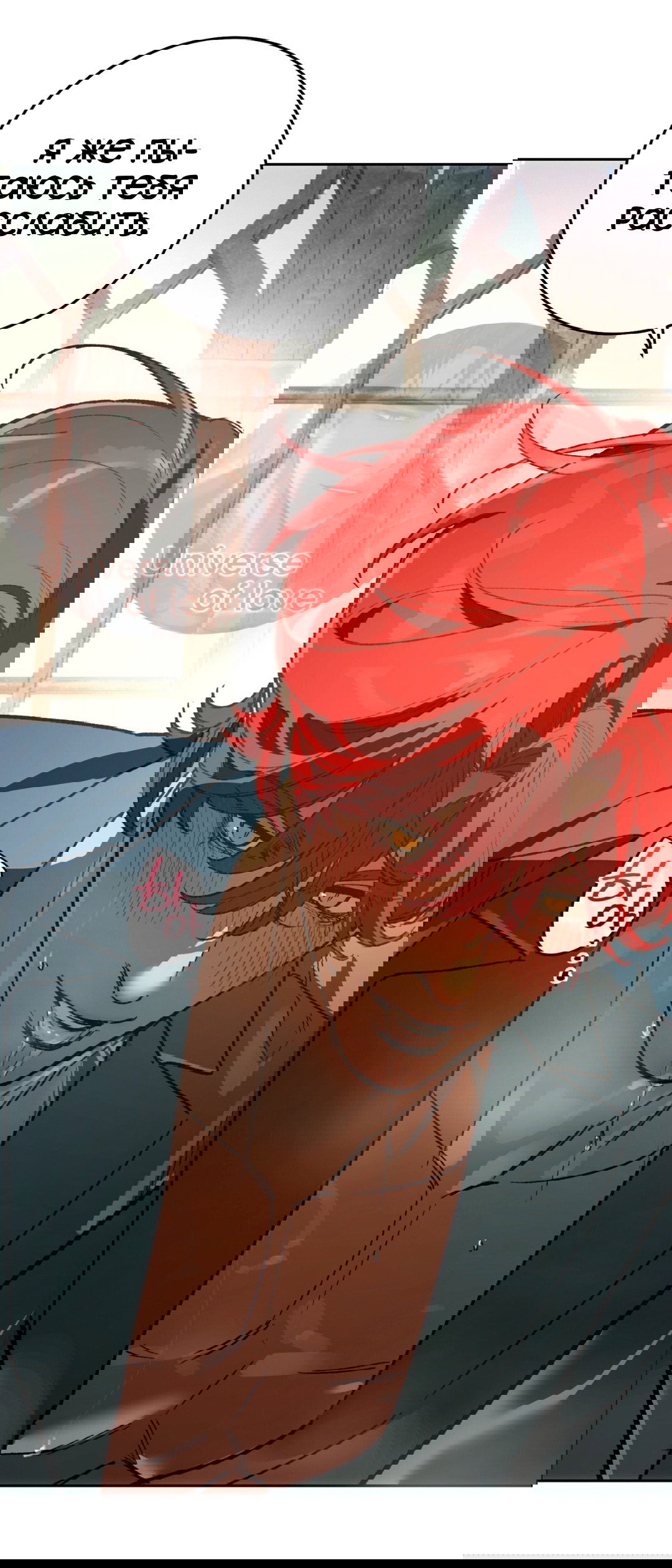 Манга Для тебя, моя погибель - Глава 21 Страница 43