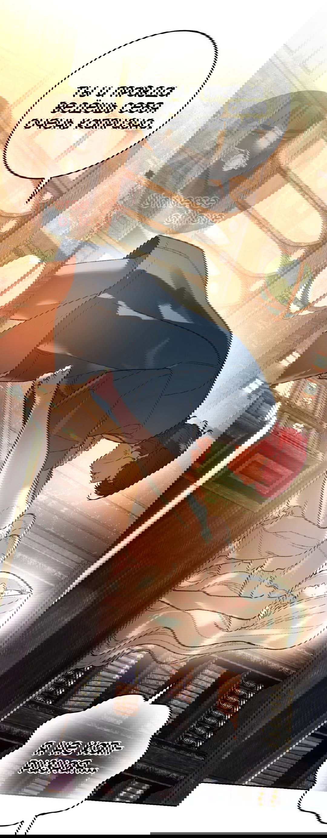 Манга Для тебя, моя погибель - Глава 21 Страница 37