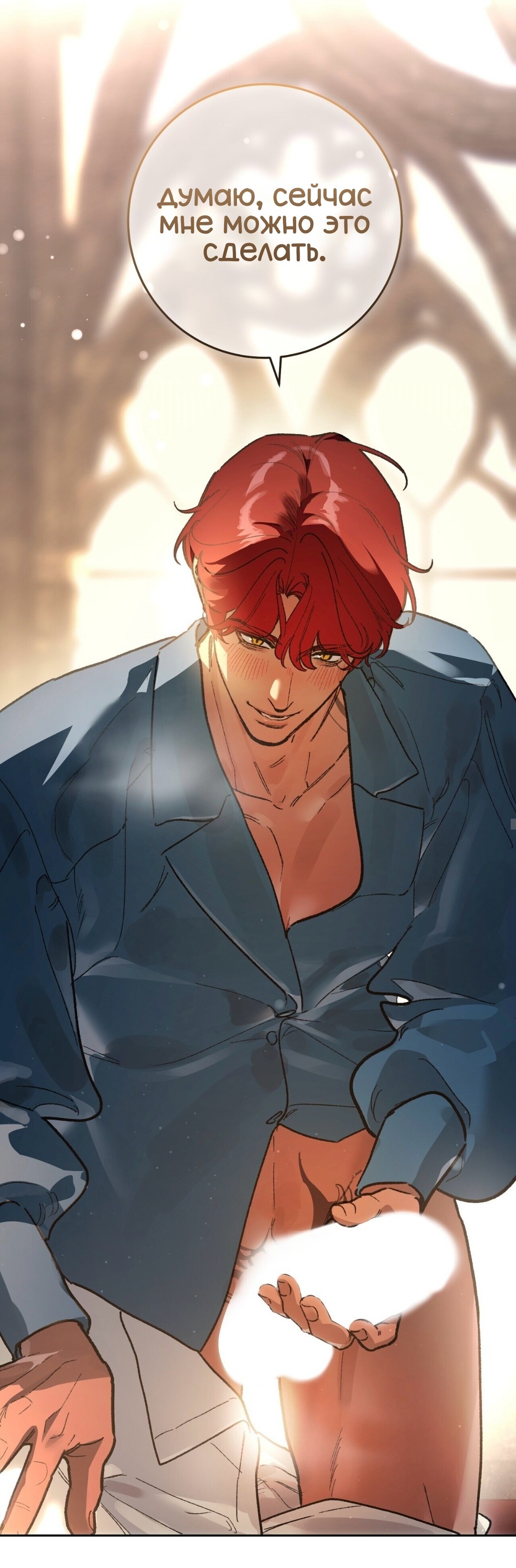 Манга Для тебя, моя погибель - Глава 21 Страница 13