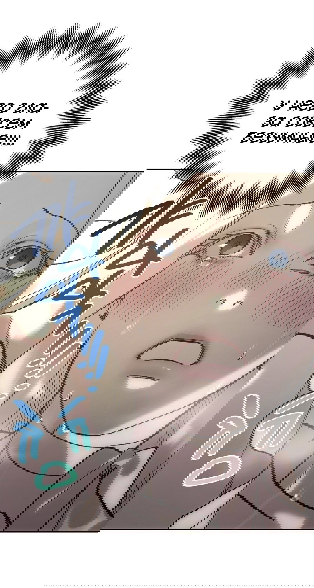 Манга Для тебя, моя погибель - Глава 21 Страница 51