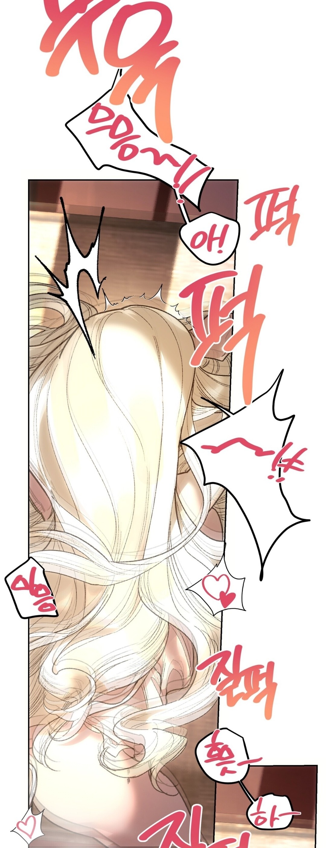 Манга Для тебя, моя погибель - Глава 21 Страница 53