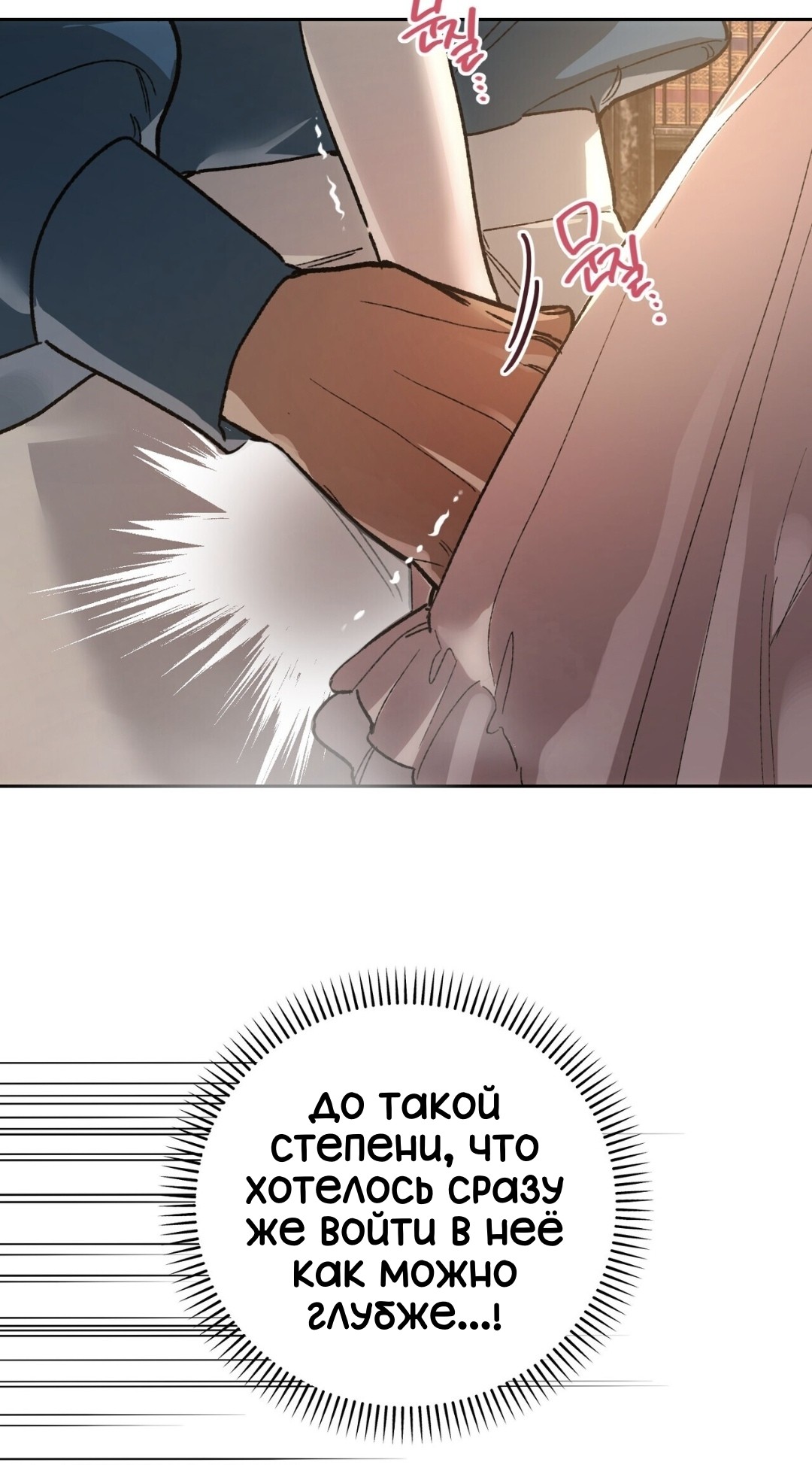 Манга Для тебя, моя погибель - Глава 21 Страница 5