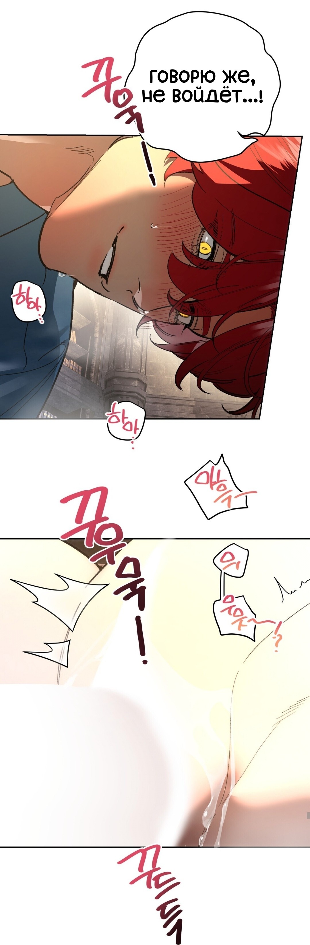 Манга Для тебя, моя погибель - Глава 21 Страница 48