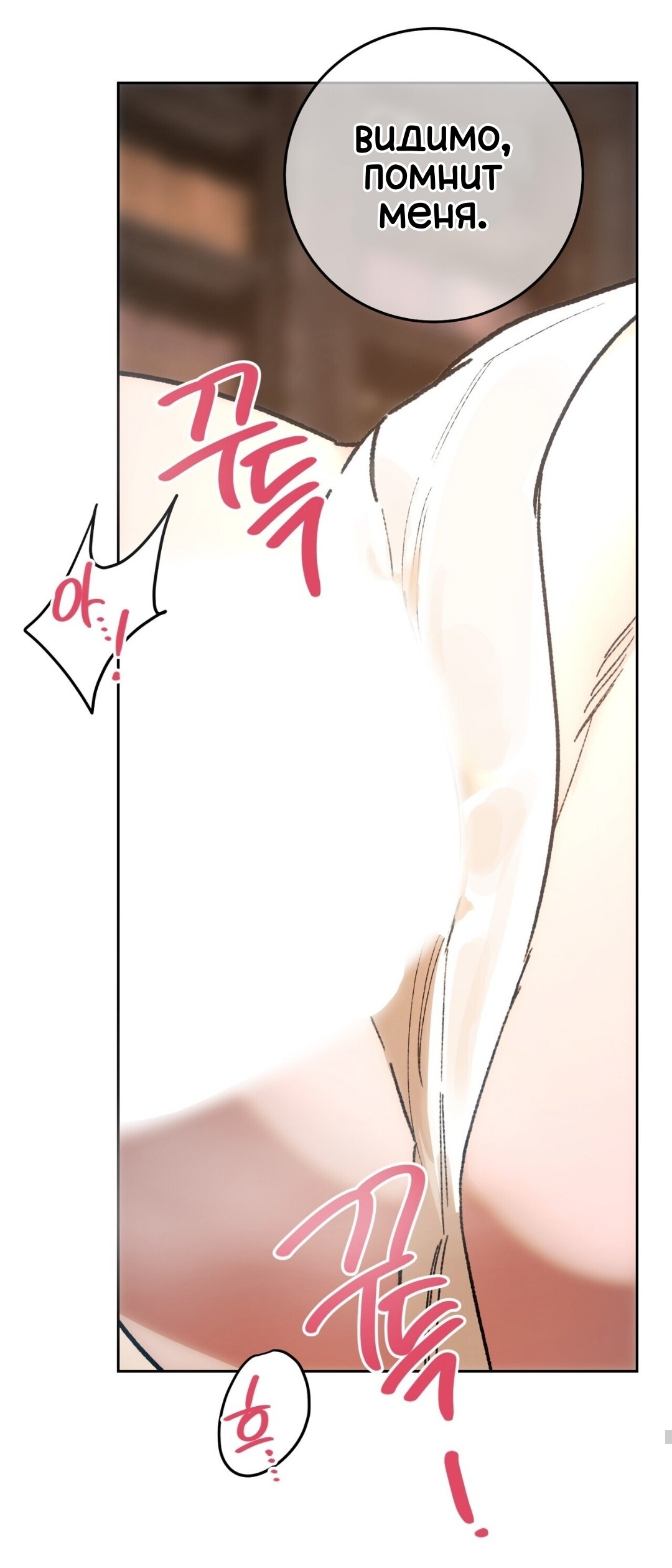 Манга Для тебя, моя погибель - Глава 21 Страница 33