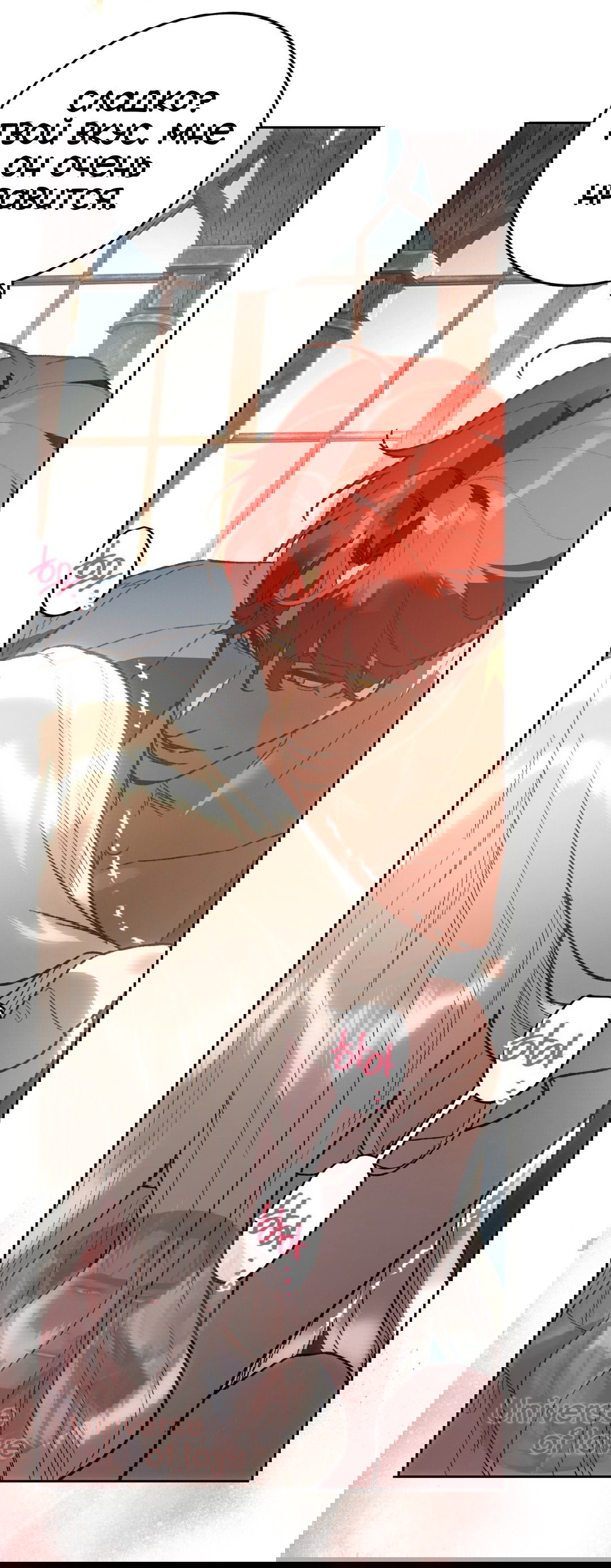 Манга Для тебя, моя погибель - Глава 21 Страница 28