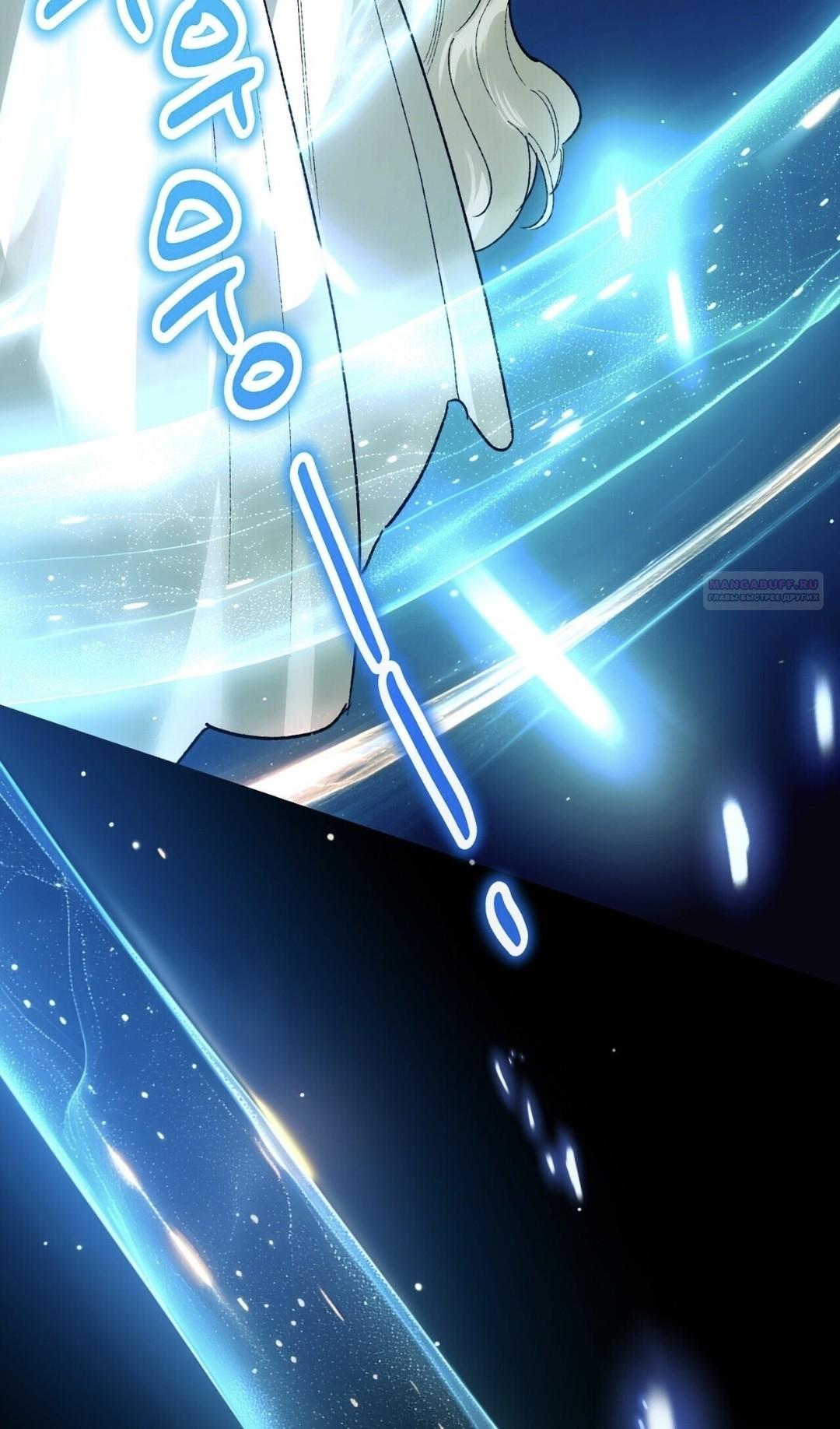 Манга Для тебя, моя погибель - Глава 20 Страница 18