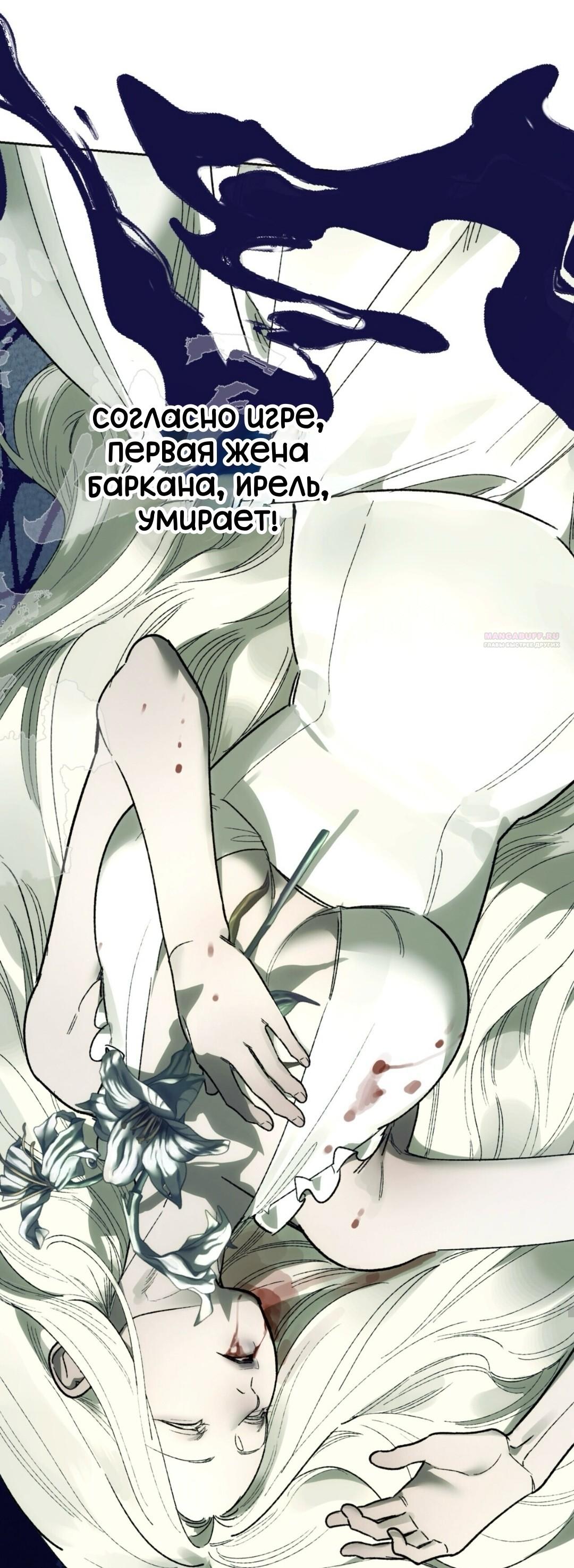 Манга Для тебя, моя погибель - Глава 20 Страница 42