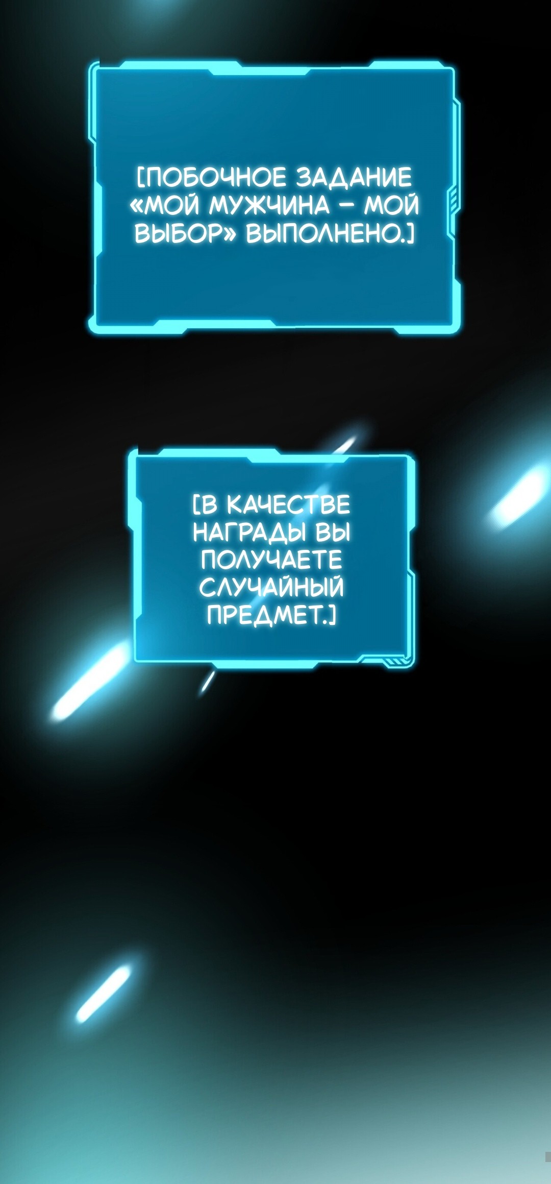 Манга Для тебя, моя погибель - Глава 20 Страница 33