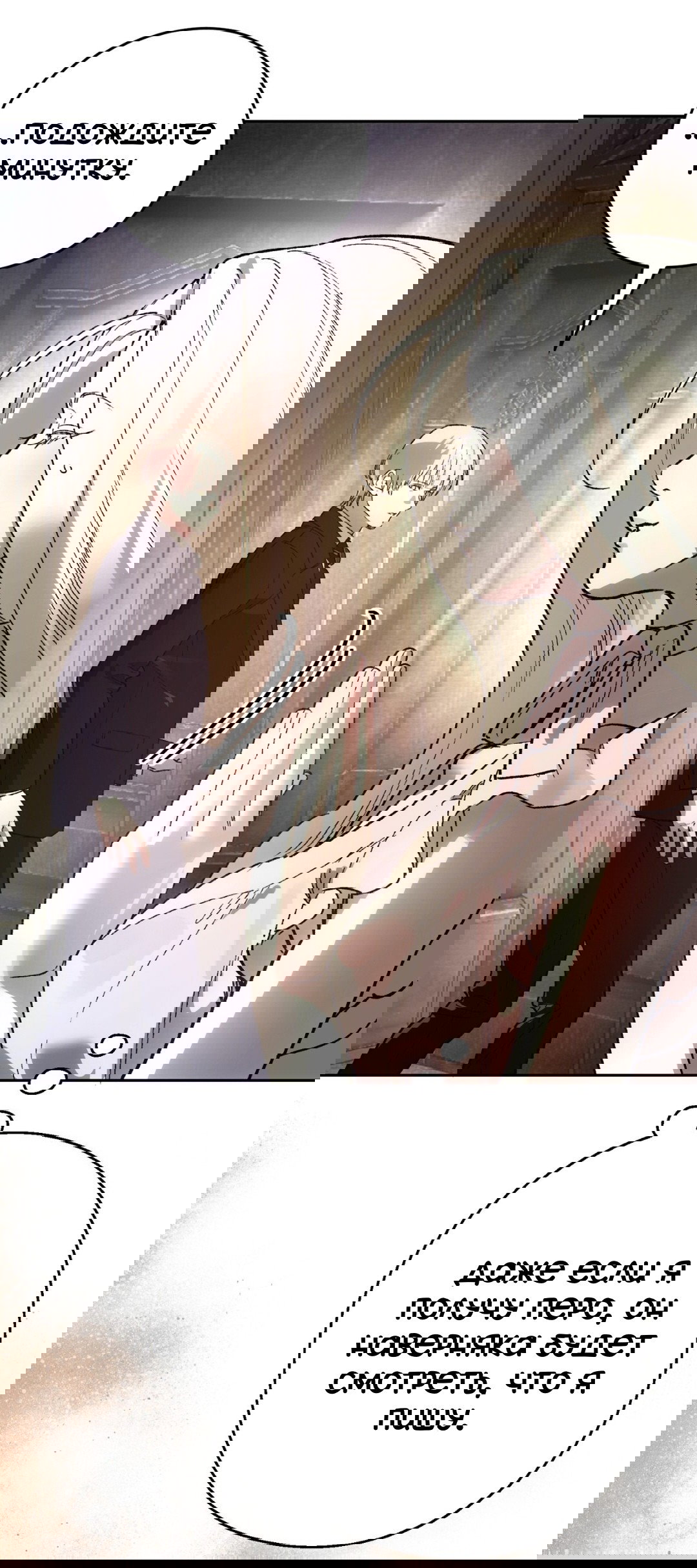 Манга Для тебя, моя погибель - Глава 20 Страница 57