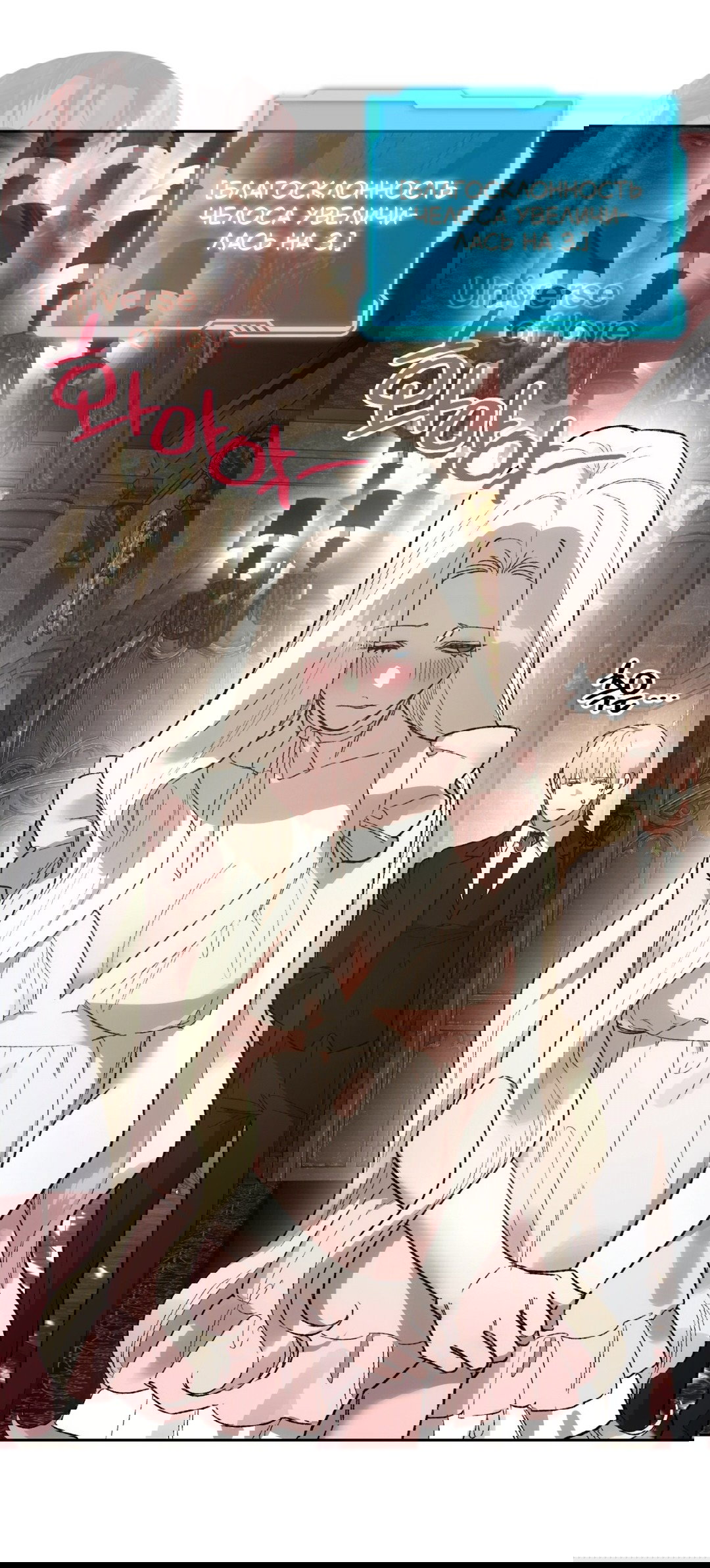 Манга Для тебя, моя погибель - Глава 20 Страница 63