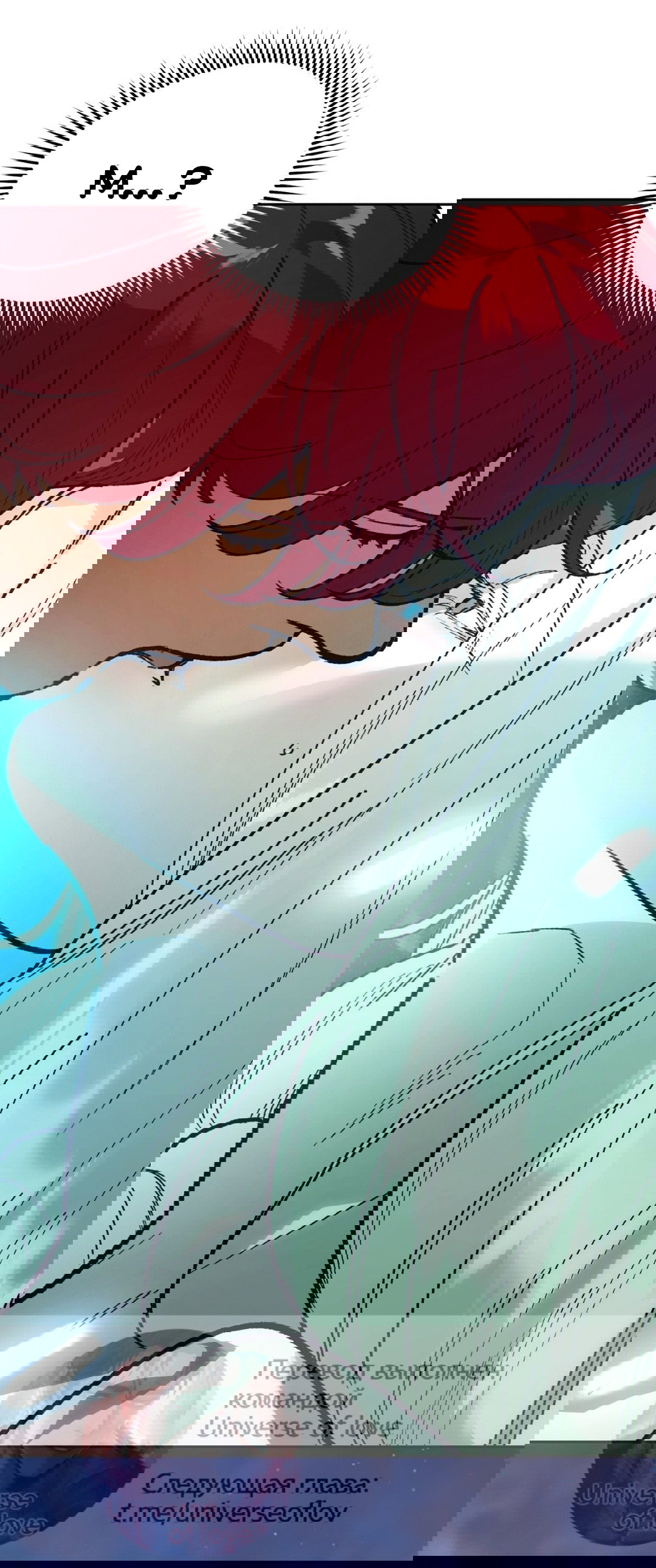 Манга Для тебя, моя погибель - Глава 20 Страница 3