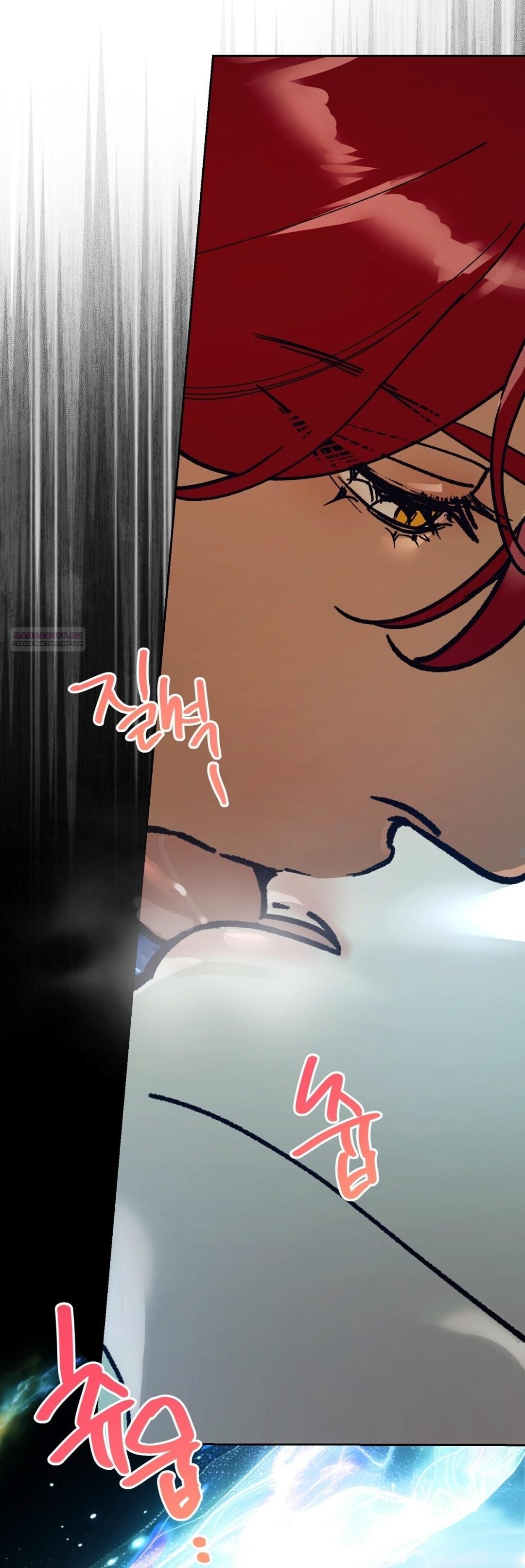 Манга Для тебя, моя погибель - Глава 20 Страница 14