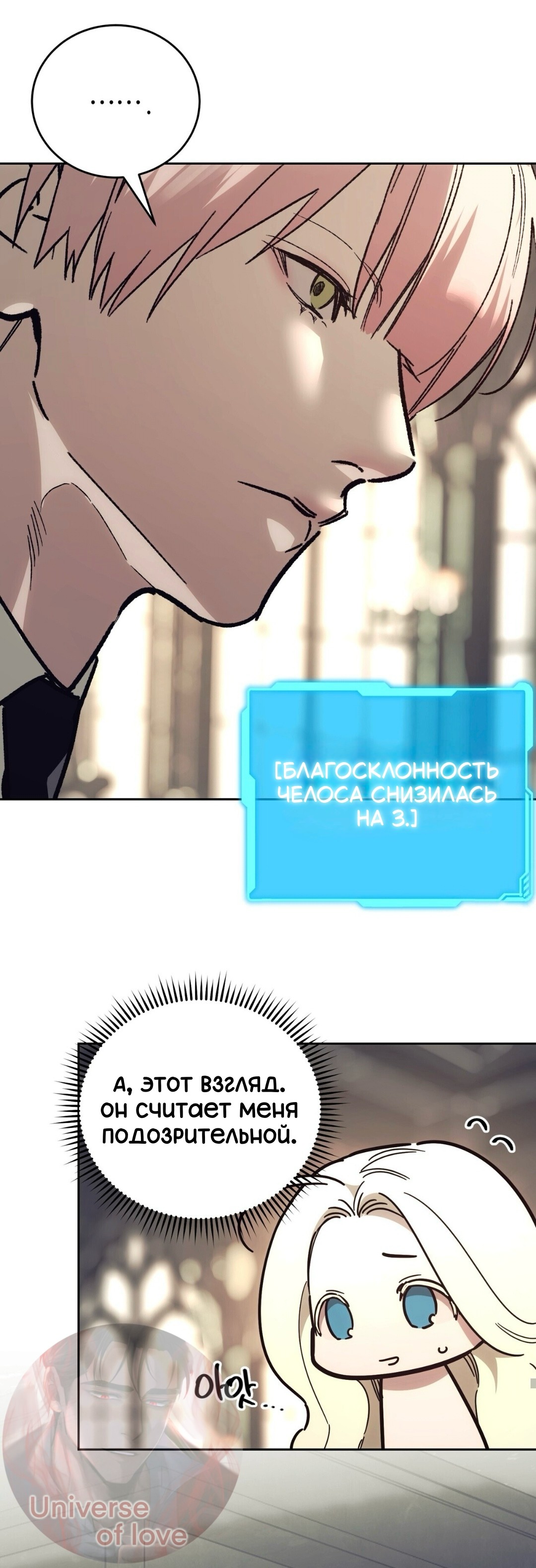 Манга Для тебя, моя погибель - Глава 20 Страница 55