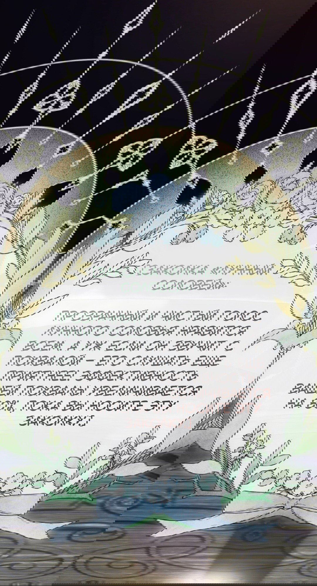 Манга Для тебя, моя погибель - Глава 20 Страница 36