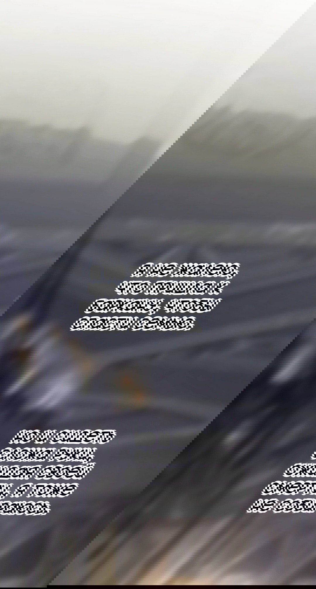 Манга Для тебя, моя погибель - Глава 20 Страница 40