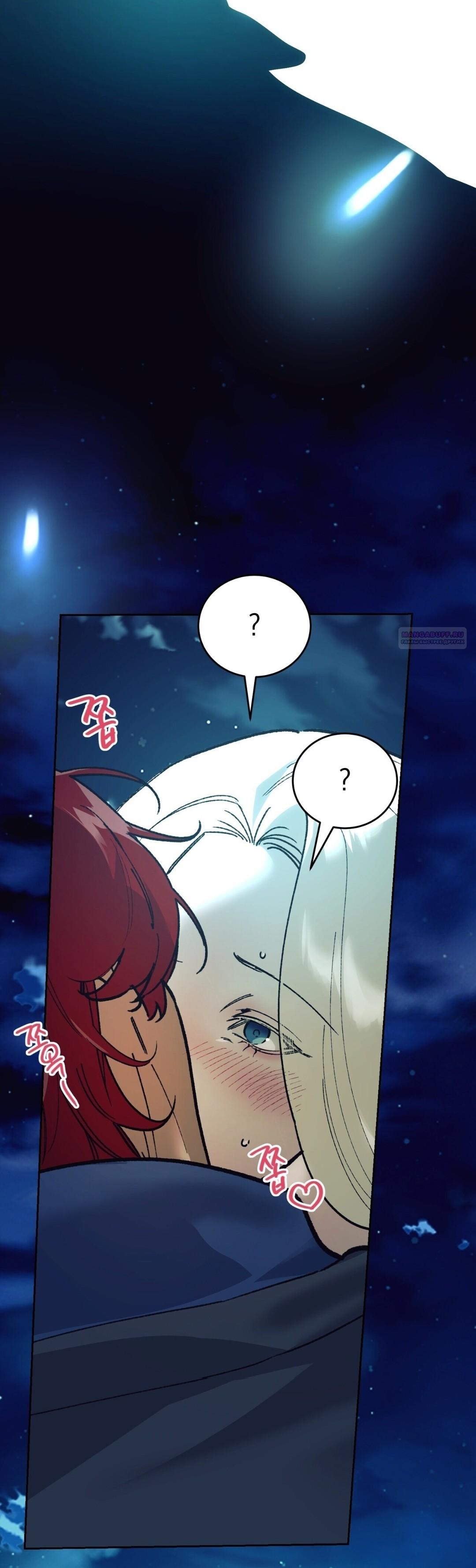 Манга Для тебя, моя погибель - Глава 20 Страница 6