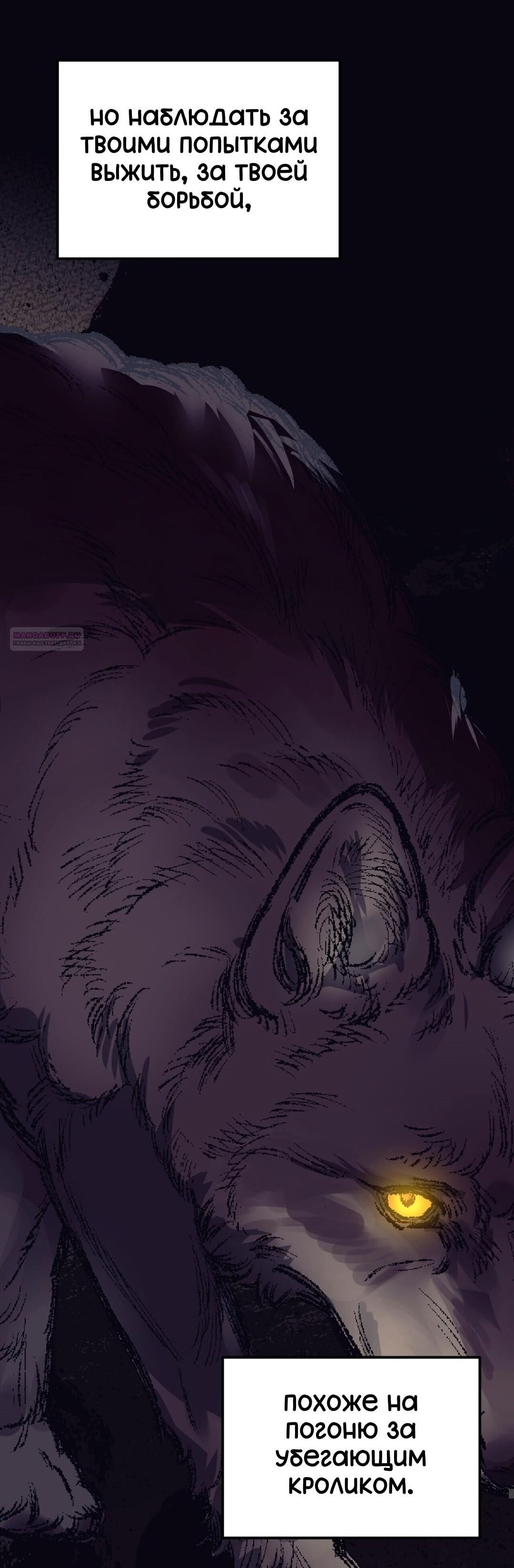 Манга Для тебя, моя погибель - Глава 20 Страница 66