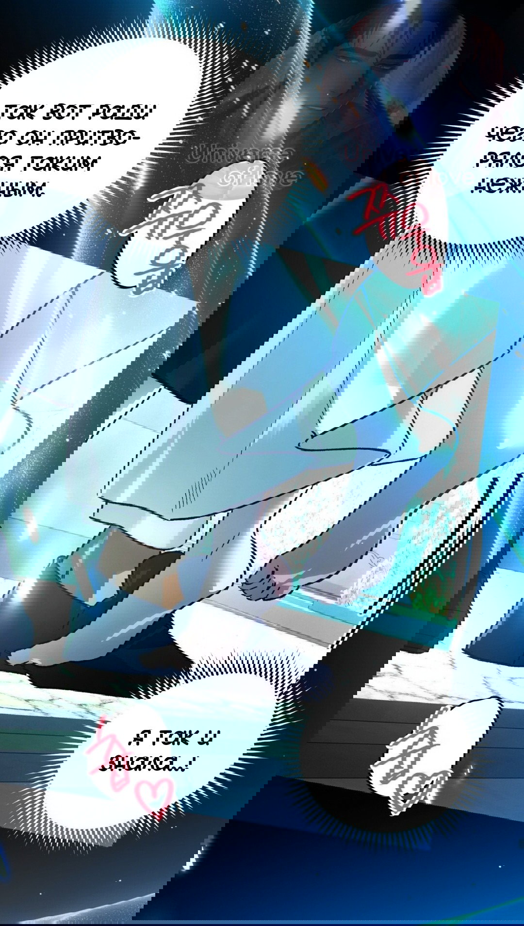 Манга Для тебя, моя погибель - Глава 20 Страница 19