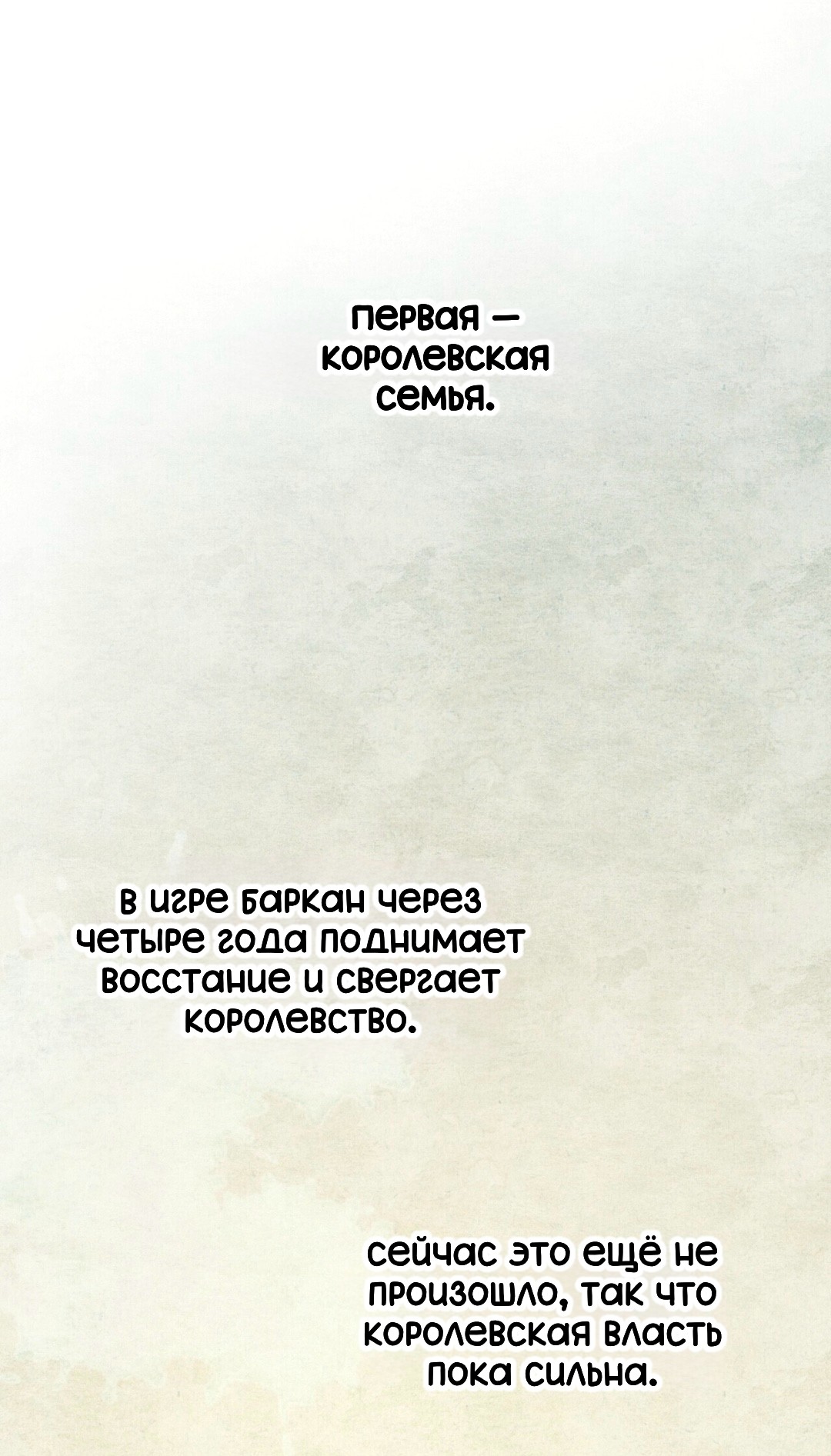Манга Для тебя, моя погибель - Глава 20 Страница 45