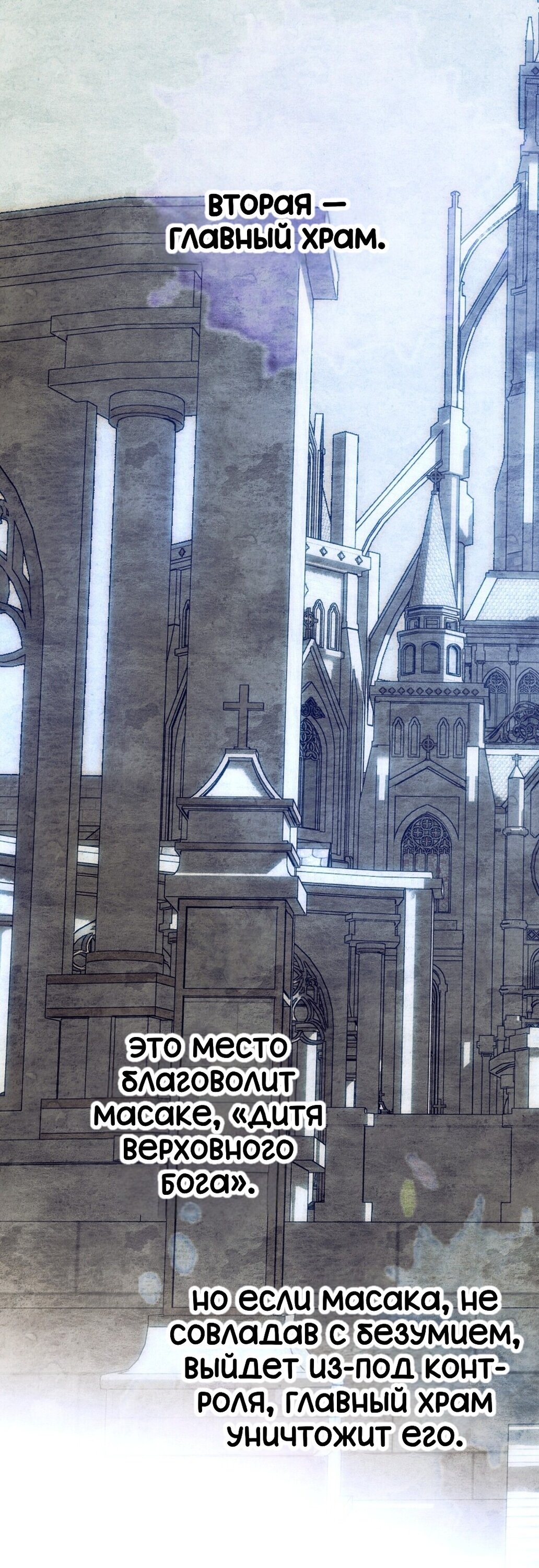 Манга Для тебя, моя погибель - Глава 20 Страница 47