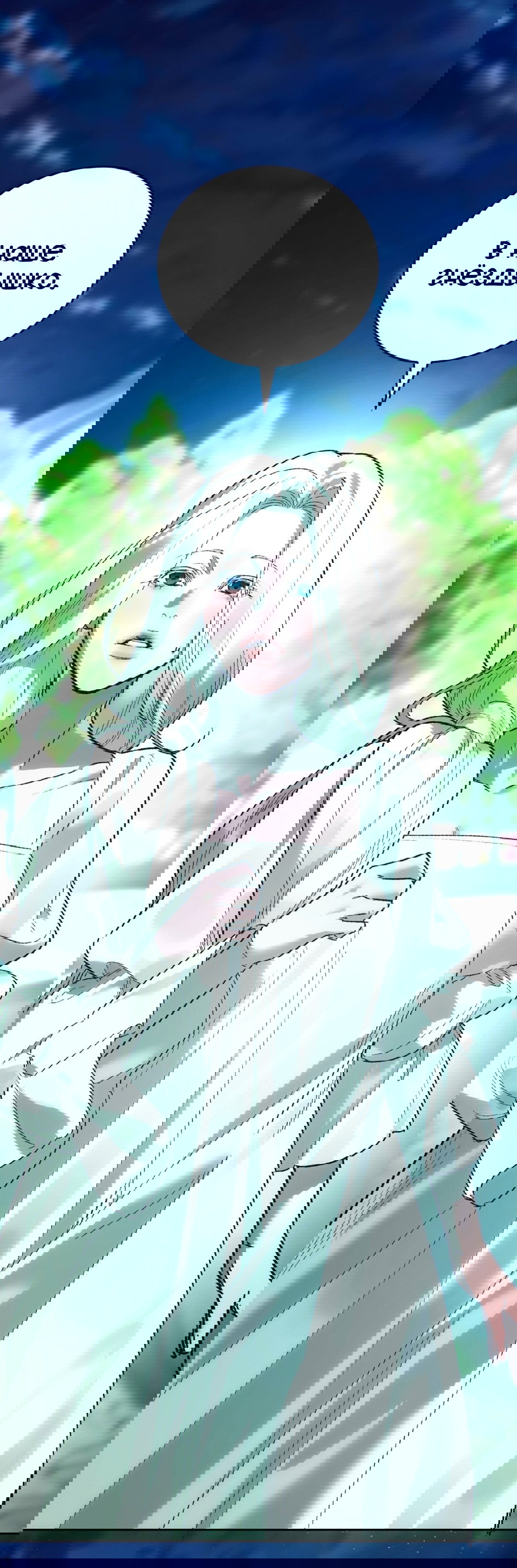 Манга Для тебя, моя погибель - Глава 20 Страница 27