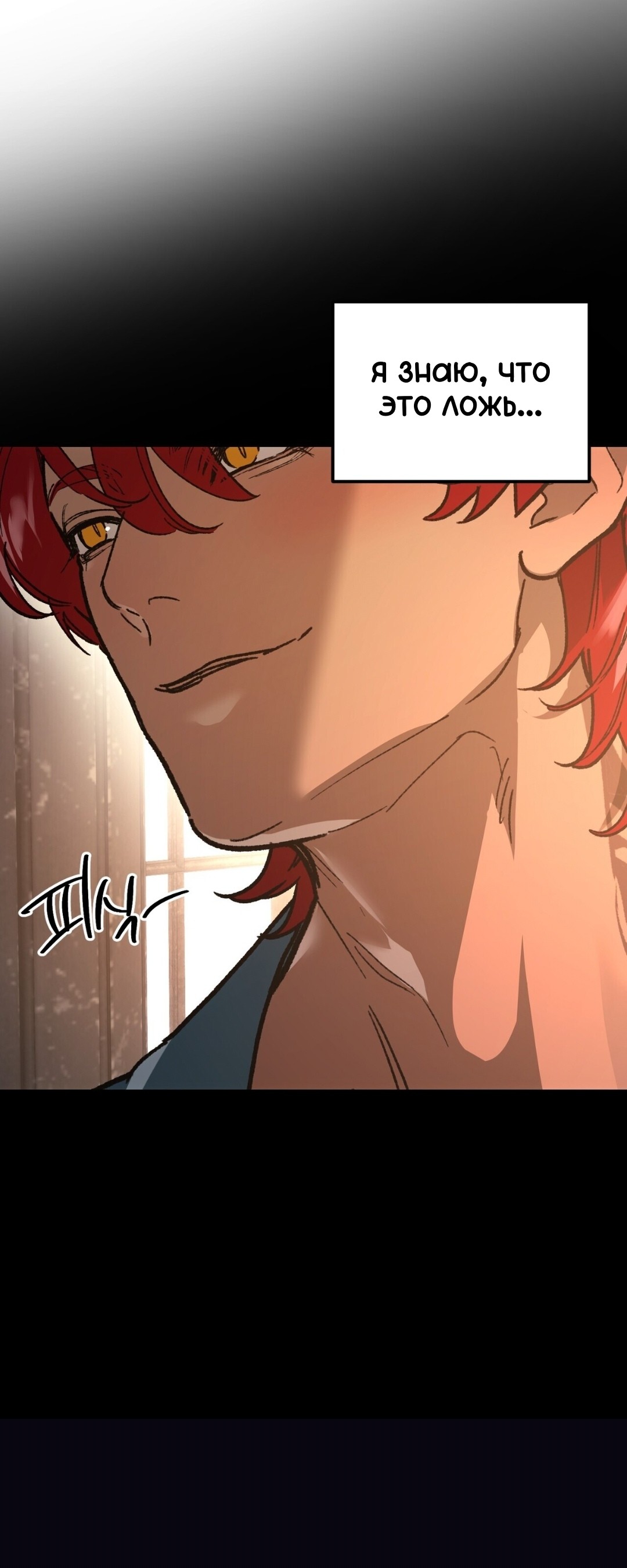 Манга Для тебя, моя погибель - Глава 20 Страница 65