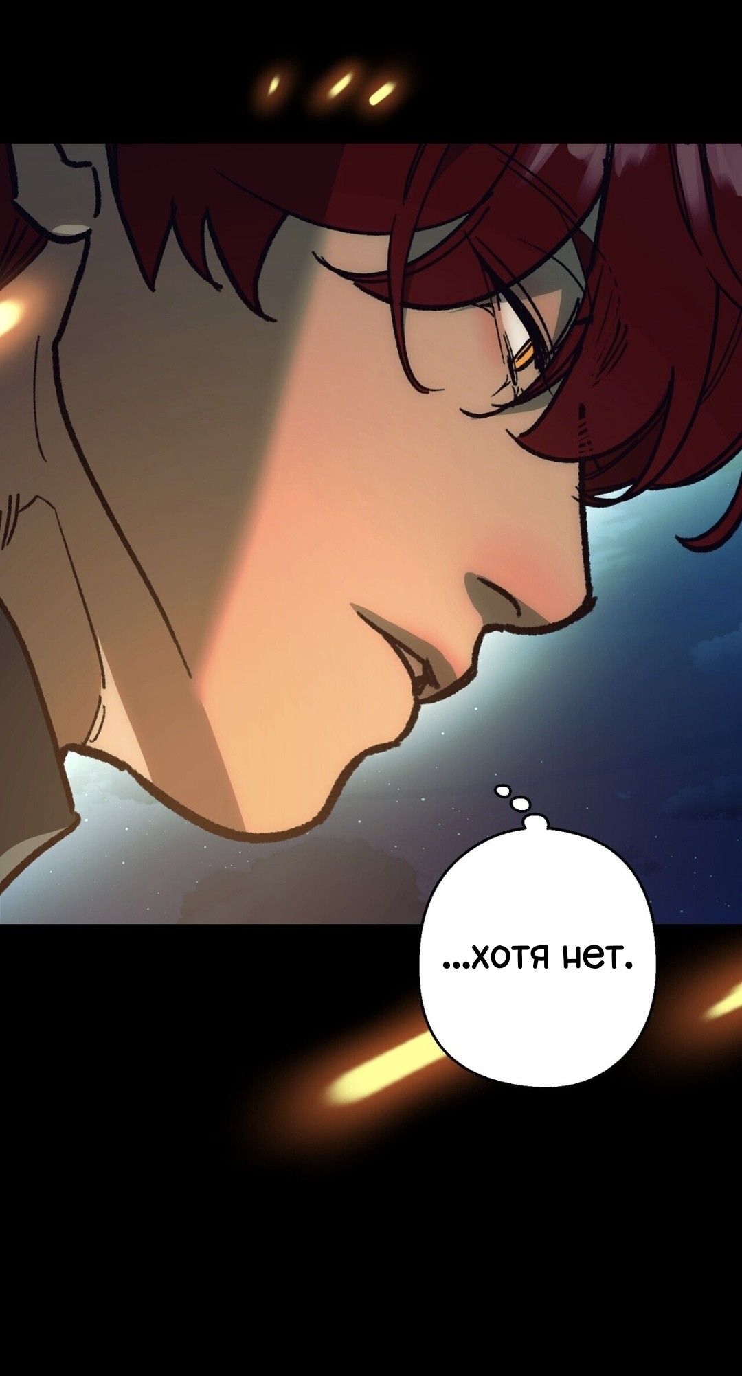 Манга Для тебя, моя погибель - Глава 19 Страница 61